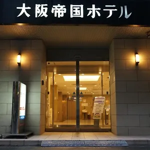 酒店 大阪帝国酒店 大阪