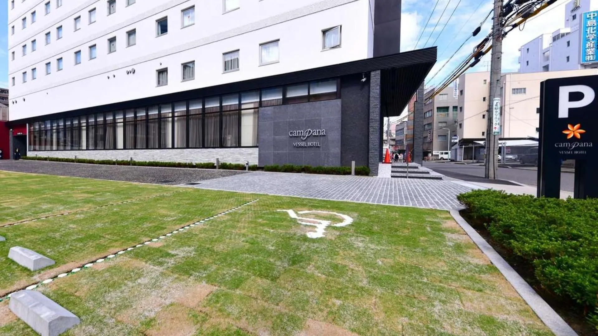 名古屋坎帕纳船舶酒店 4*, 名古屋 日本